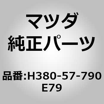 ベルト B (L) リヤーシート (ZZ) MAZDA(マツダ)