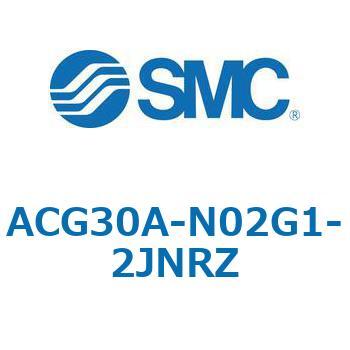 ACG_A - フィルタレギュレータ+ルブリケータ SMC