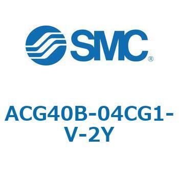 ACG_B - アタッチメント付 SMC
