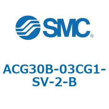 ACG_B-B - アタッチメント付 SMC