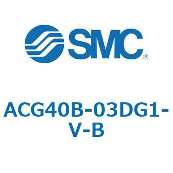 ACG_B-B - アタッチメント付 SMC