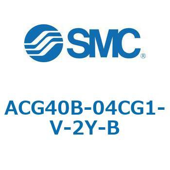 ACG_B-B - アタッチメント付 SMC
