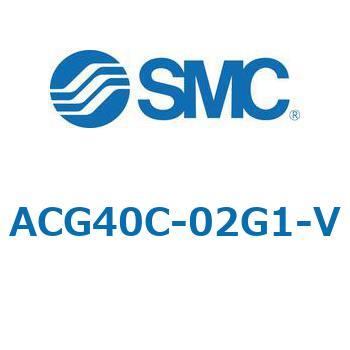 ACG_C - アタッチメント付 SMC