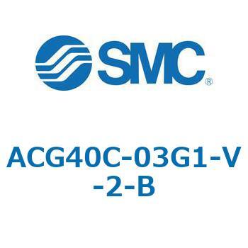 ACG_C-B - アタッチメント付 SMC