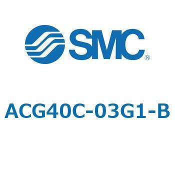 ACG_C-B - エアフィルタ + レギュレータ + ルブリケータ SMC