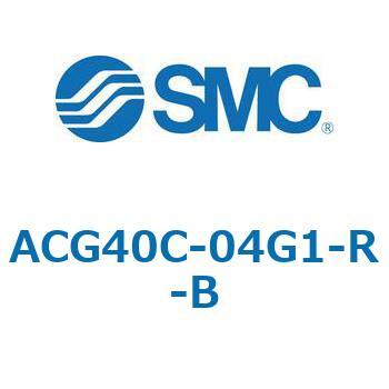 ACG_C-B - エアフィルタ + レギュレータ + ルブリケータ SMC
