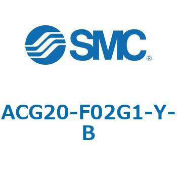 ACG-B - エアフィルタ + レギュレータ + ルブリケータ SMC