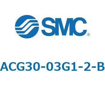 ACG-B - エアフィルタ + レギュレータ + ルブリケータ SMC