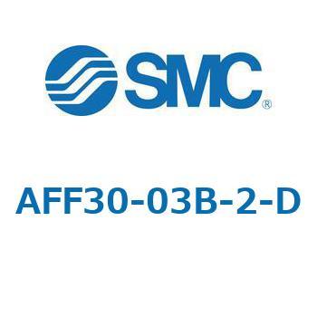 AFF/AM/AMD30-D - 圧縮空気清浄化フィルタ SMC