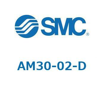 AFF/AM/AMD30-D - 圧縮空気清浄化フィルタ SMC