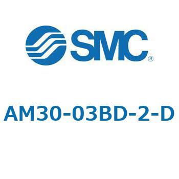 AFF/AM/AMD30-D - 圧縮空気清浄化フィルタ SMC