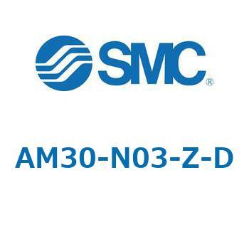 AFF/AM/AMD30-D - 圧縮空気清浄化フィルタ SMC