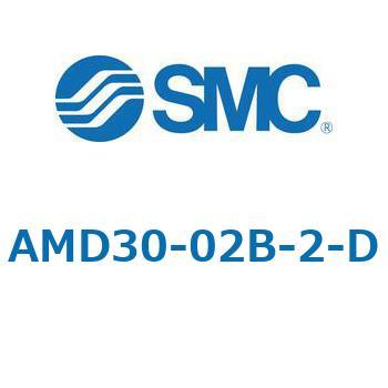 AFF/AM/AMD30-D - 圧縮空気清浄化フィルタ SMC