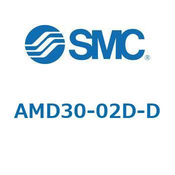 AFF/AM/AMD30-D - 圧縮空気清浄化フィルタ SMC