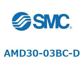 AFF/AM/AMD30-D - 圧縮空気清浄化フィルタ SMC