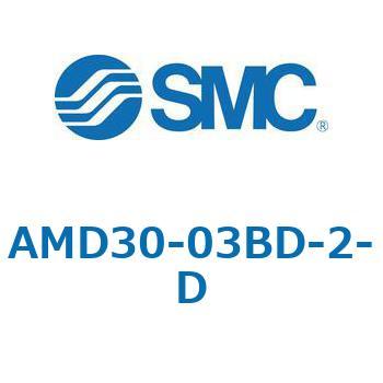 AFF/AM/AMD30-D - 圧縮空気清浄化フィルタ SMC
