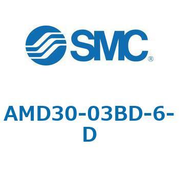 AFF/AM/AMD30-D - 圧縮空気清浄化フィルタ SMC
