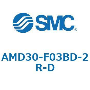 AFF/AM/AMD30-D - 圧縮空気清浄化フィルタ SMC