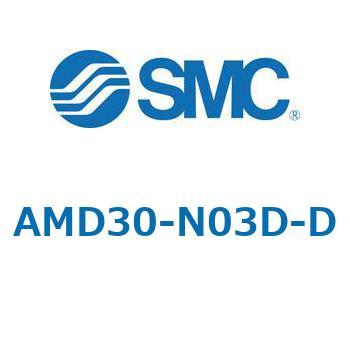 AFF/AM/AMD30-D - 圧縮空気清浄化フィルタ SMC
