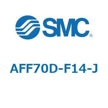 AFF/AM/AMD70-90D - 圧縮空気清浄化フィルタ SMC