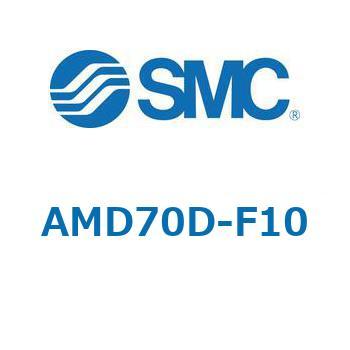 AFF/AM/AMD70-90D - 圧縮空気清浄化フィルタ SMC