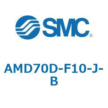 AFF/AM/AMD70-90D - 圧縮空気清浄化フィルタ SMC