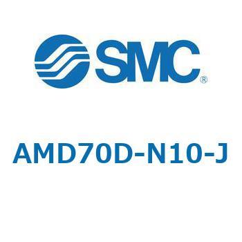 AFF/AM/AMD70-90D - 圧縮空気清浄化フィルタ SMC