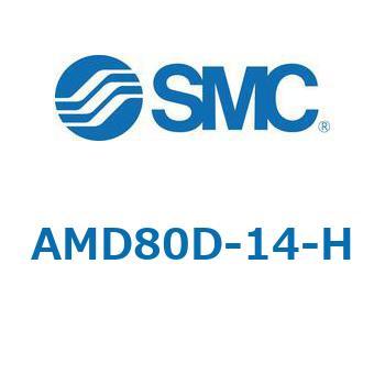AFF/AM/AMD70-90D - 圧縮空気清浄化フィルタ SMC