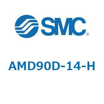 AFF/AM/AMD70-90D - 圧縮空気清浄化フィルタ SMC