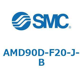 AFF/AM/AMD70-90D - 圧縮空気清浄化フィルタ SMC