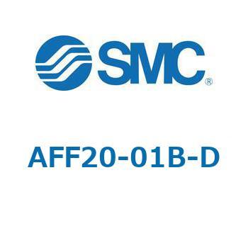 AFF/AM/AMD-D - 圧縮空気清浄化フィルタ (20-40) SMC