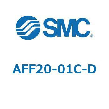 AFF/AM/AMD-D - 圧縮空気清浄化フィルタ (20-40) SMC