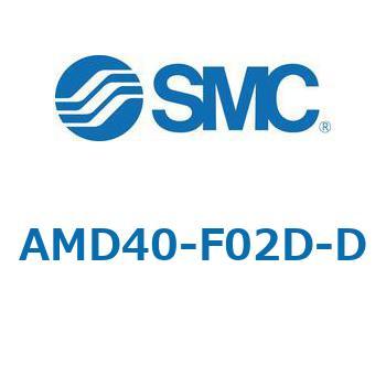 AFF/AM/AMD-D - 圧縮空気清浄化フィルタ (20-40) SMC