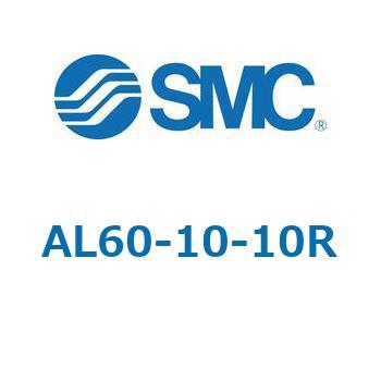 AL30_60 - ルブリケータ: 準標準仕様/1000 cm3 タンク SMC