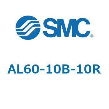 AL30_60 - ルブリケータ: 準標準仕様/1000 cm3 タンク SMC