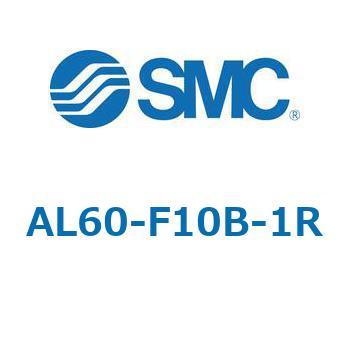 AL30_60 - ルブリケータ: 準標準仕様/1000 cm3 タンク SMC