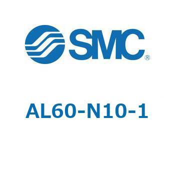 AL30_60 - ルブリケータ: 準標準仕様/1000 cm3 タンク SMC
