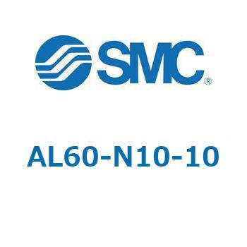 AL30_60 - ルブリケータ: 準標準仕様/1000 cm3 タンク SMC