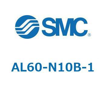 AL30_60 - ルブリケータ: 準標準仕様/1000 cm3 タンク SMC