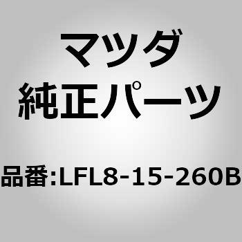 ホース バイパス (LF) MAZDA(マツダ)