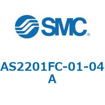 AS_1FM/FC_A - ワンタッチ管継手付スピードコントローラ/プッシュロック式/エルボタイプ/ユニバーサルタイプ SMC