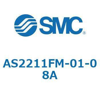 AS_1FM/FC_A - ワンタッチ管継手付スピードコントローラ/プッシュロック式/エルボタイプ/ユニバーサルタイプ SMC