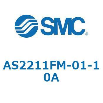 AS_1FM/FC_A - ワンタッチ管継手付スピードコントローラ/プッシュロック式/エルボタイプ/ユニバーサルタイプ SMC