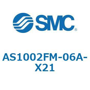 AS_2FM/FC_A - ワンタッチ管継手付スピードコントローラ/プッシュロック式/インラインタイプ SMC