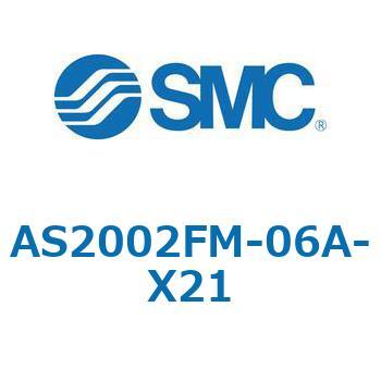 AS_2FM/FC_A - ワンタッチ管継手付スピードコントローラ/プッシュロック式/インラインタイプ SMC
