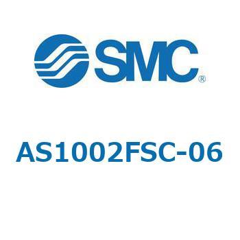 AS_2FSM/FSC - 目盛付スピードコントローラ/インラインタイプ SMC