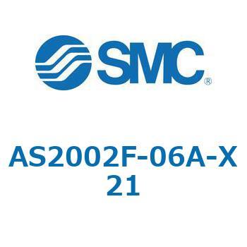 AS-2F-A - ワンタッチ管継手付スピードコントローラ/インラインタイプ SMC