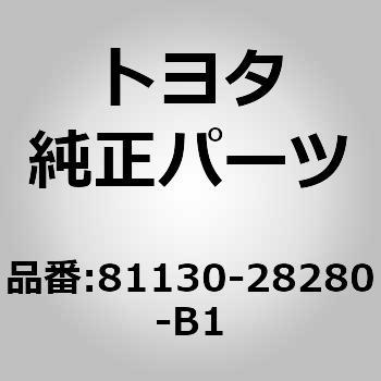 (81130)ヘッドランプ ユニットASSY RH トヨタ