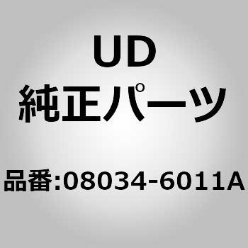 (08034)ボルト、ブラケット、サス UDトラックス