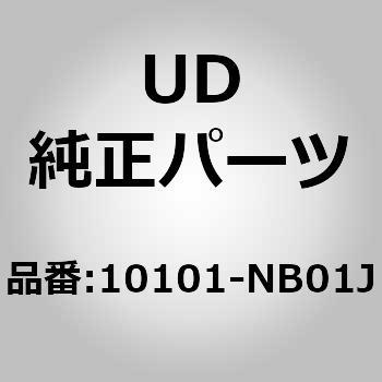 (10101)オーバ ホール キット UDトラックス